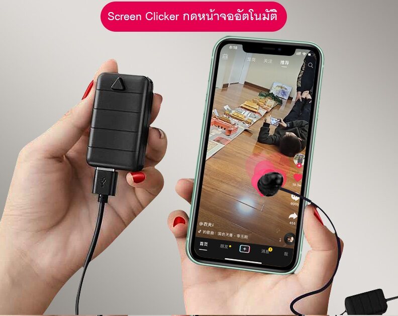 Screen Clicker กดหน้าจออัตโนมัติ